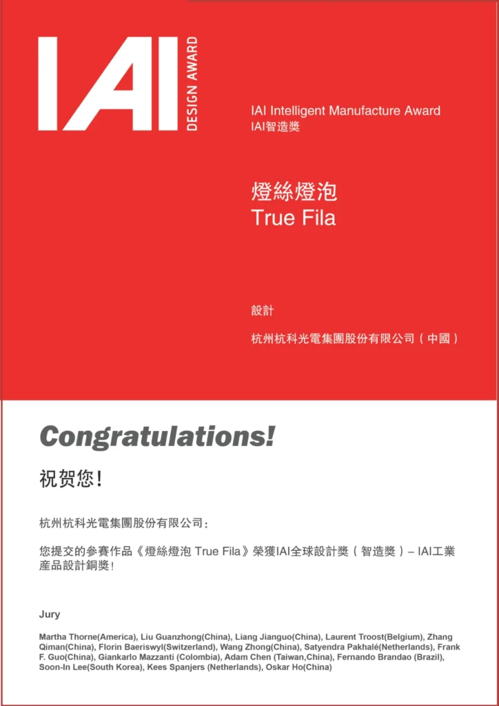 Hangke Lighting Fixtures Won IAI Design Award